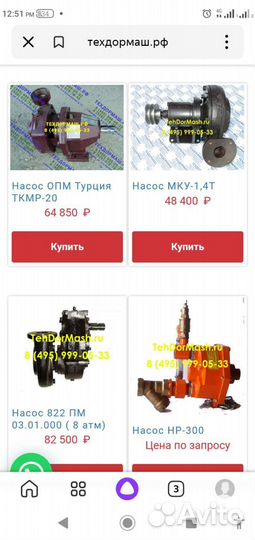 Насос от вома опм Турция