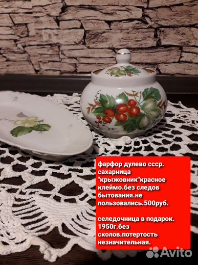 Посуда.Фарфор и стекло СССР винтаж