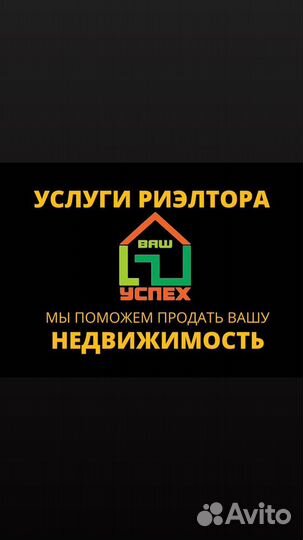 Услуги риэлтора