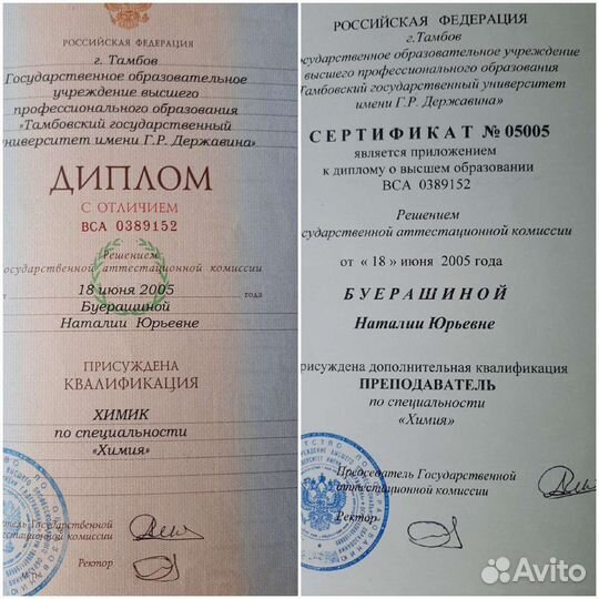 Подготовка к ЕГЭ