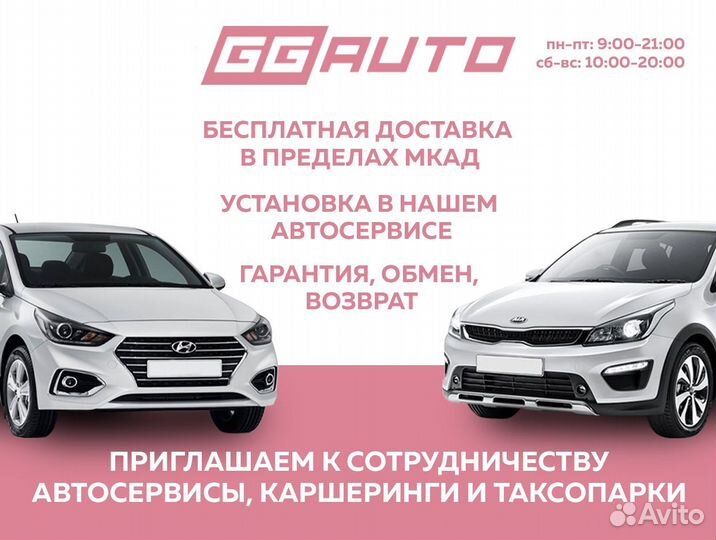 Бампер передний Красный Kia Rio 2011 - 2015