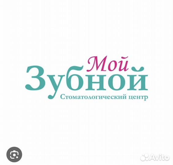 Промокод 1000р Мой зубной стоматология