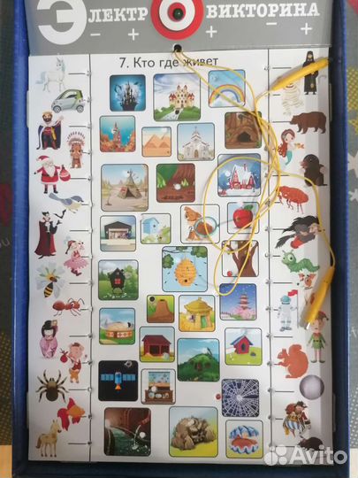 Электровикторина