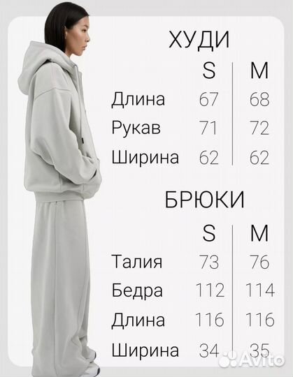 Костюм женский оверсайз