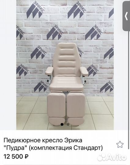 Педикюрное кресло