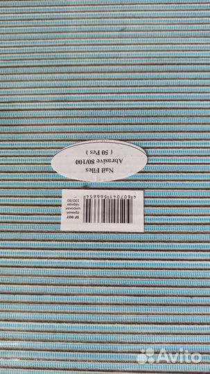 Пилки для маникюра