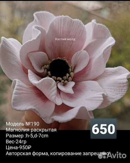 Силиконовые формы для мыла