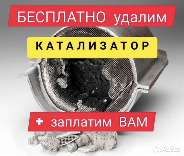 Прием катализаторов