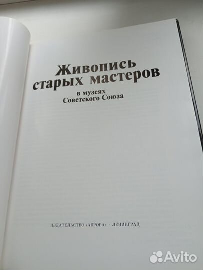 Альбомы по искусству и живописи