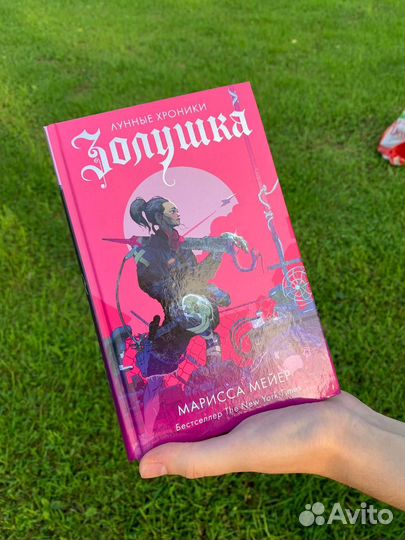 Лунные хроники