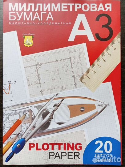 Миллиметровая бумага