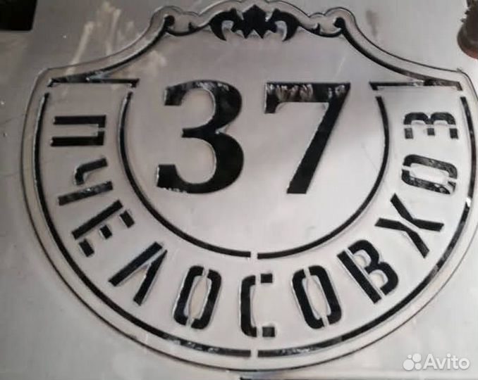 Адресные таблички на дом