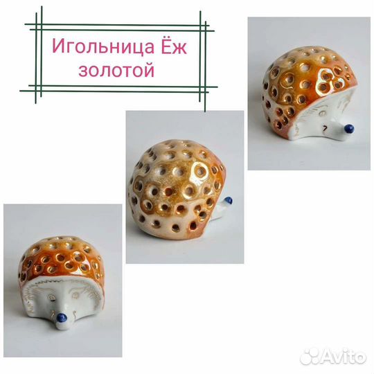 Игольница