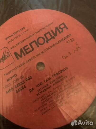 Пластинки СССР