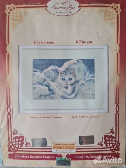 Наборы для вышивания