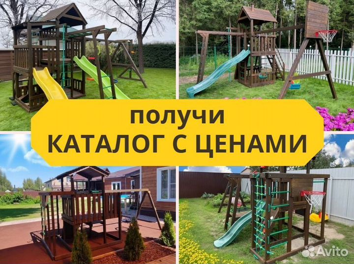 Детский комплекс, детская игровая площадка