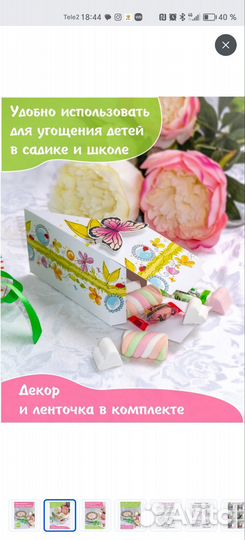 Коробка подарочная картонная в виде торта