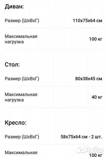 Набор мебели из ротанга