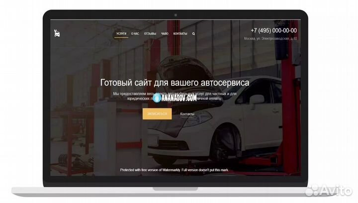 Готовый сайт 