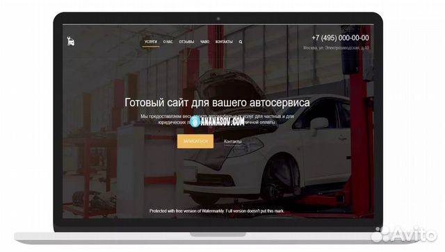 Готовый сайт 