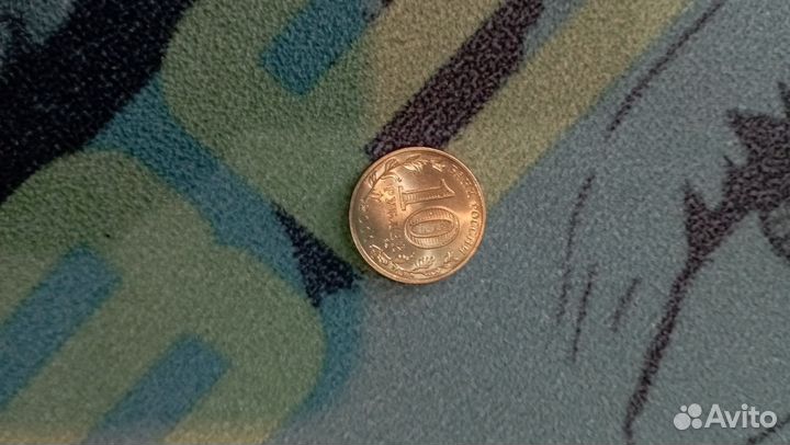 Монета юбилейная 2011 года