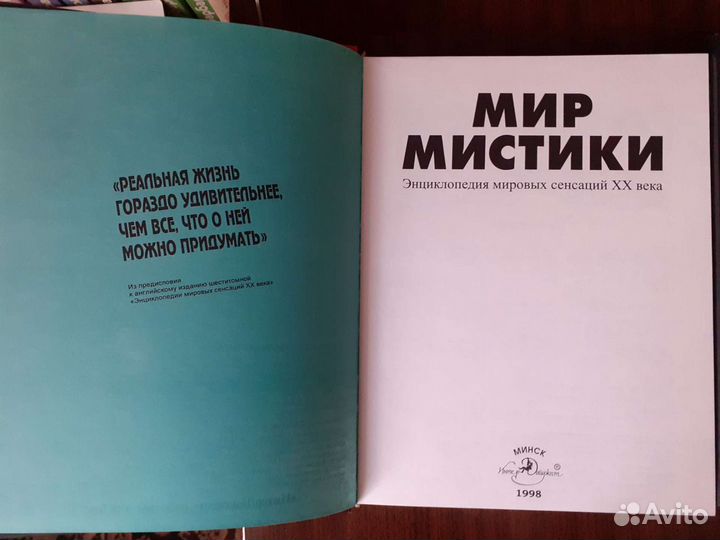 Энциклопедия