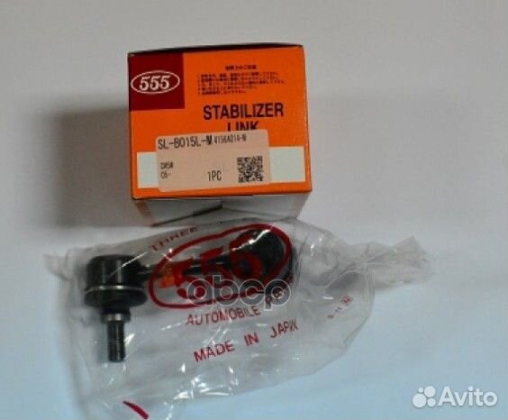 Стойка стабилизатора зад лев SLB015L 555