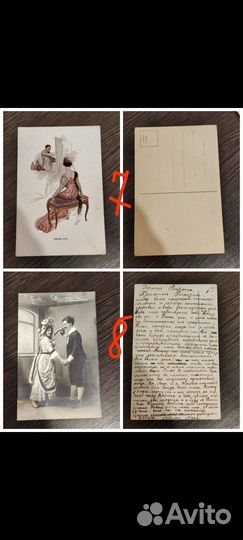 Открытки старинные 