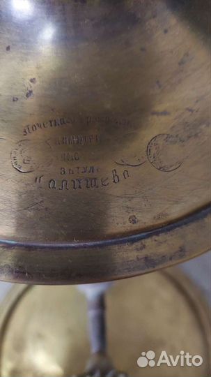Самовар угольный царский