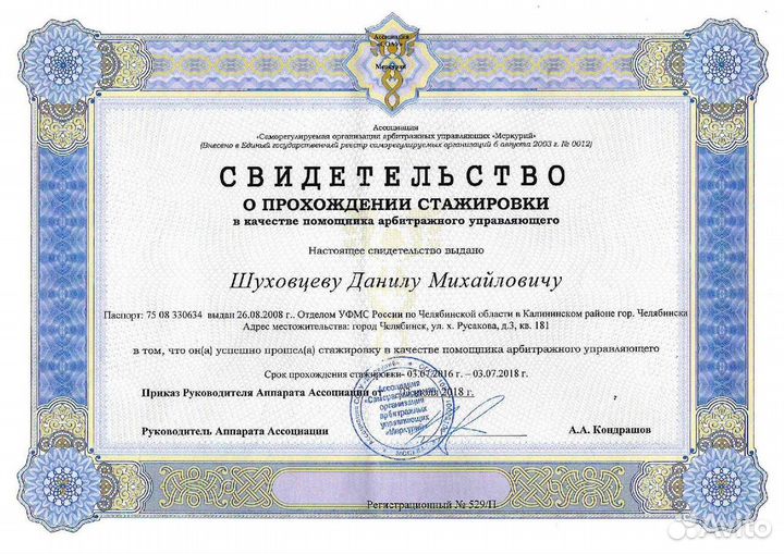 Банкротство физических лиц.Арбитражный управляющий