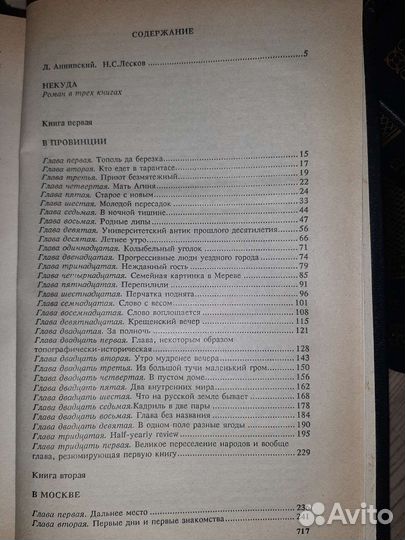 Н.С. Лесков в шести томах семи книгах