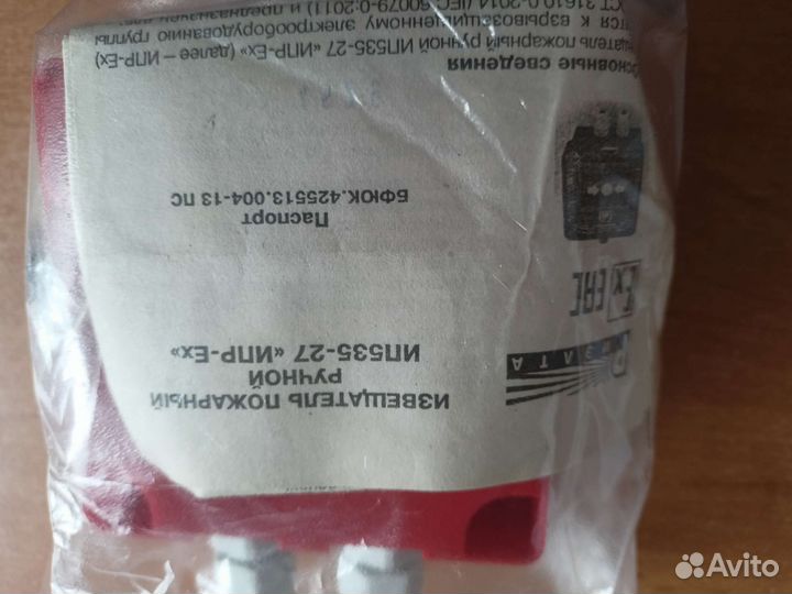 Блок расширения адресный с2000-бршс-ех и другое