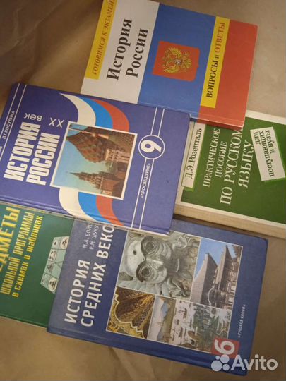 Учебники Б/у