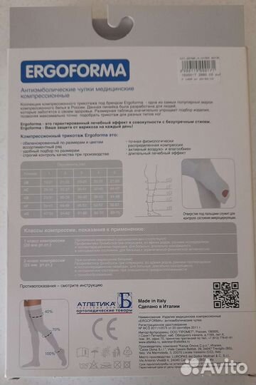 Чулки медицинские компрессионные xl размер
