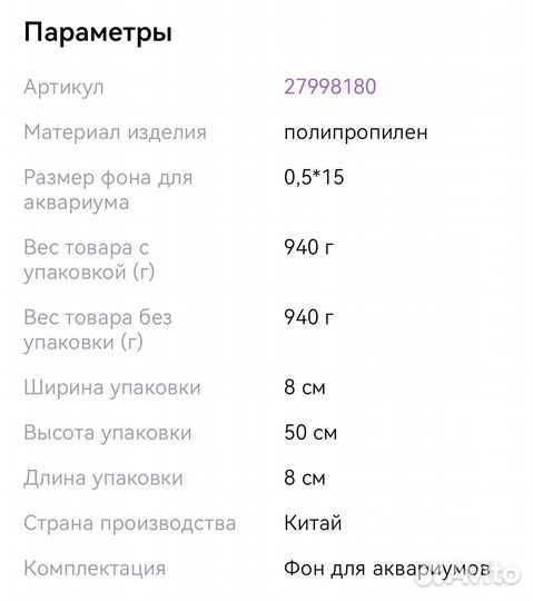 Фон для аквариума