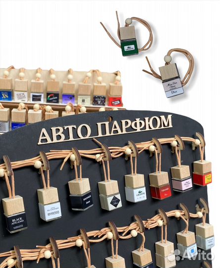 Автопарфюм в авто