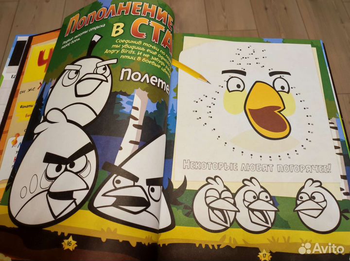 Книга Angry Birds Секретные материалы