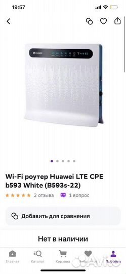 Wi-Fi poyep Huawei LTE CPE b593 White (B593s-22)