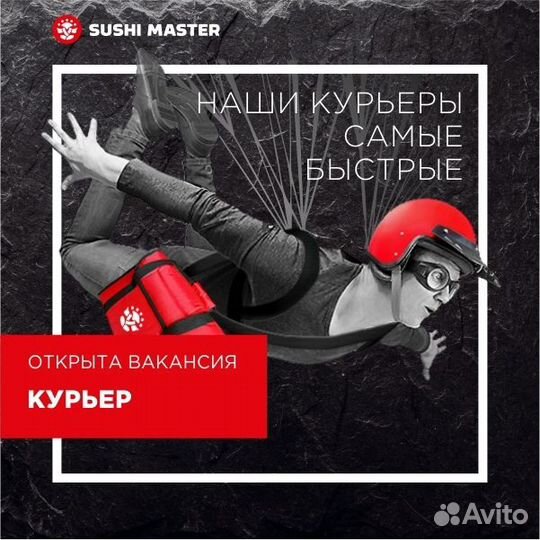 Курьер с личным автомобилем