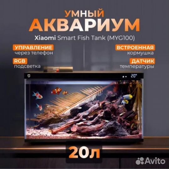 Умный аквариум xiaomi mijia SMART fish tank