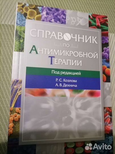 Книги по медицине