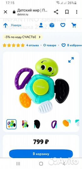 Погремушка грызунок