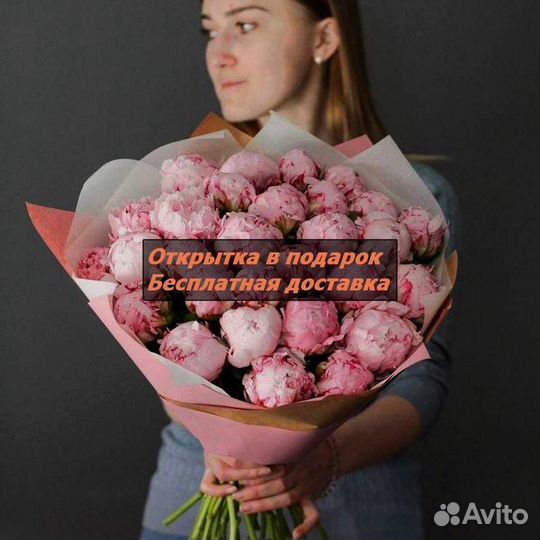 Цветы с бесплатной доставкой.Опт