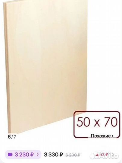 Мольберт для рисования