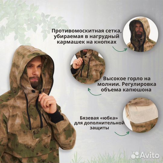 Тактический костюм мох