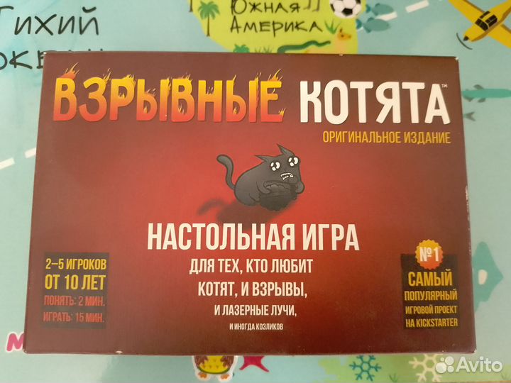 Взрывные котята