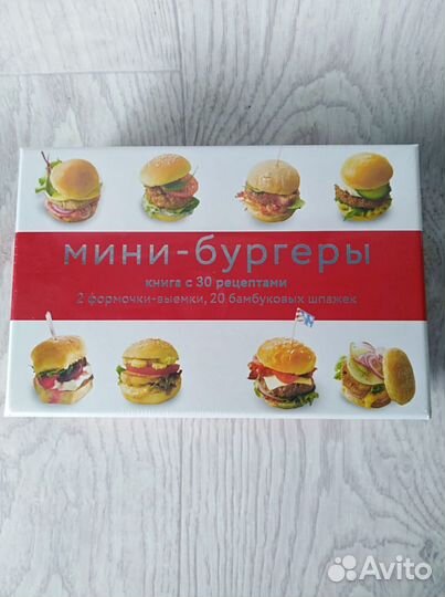 Набор для приготовления бургеров