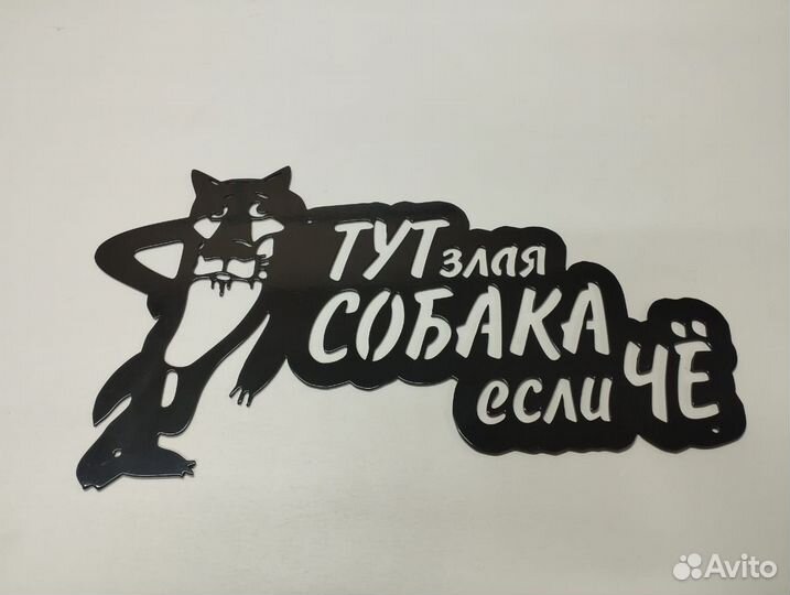 Табличка 