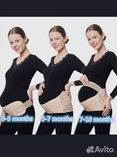 Бандаж для беременных и после родов