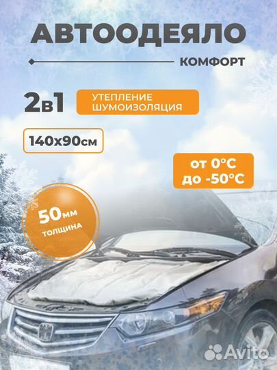 АВТООДЕЯЛО